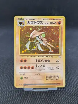 Kabutops Fossil 1997 No.141 Holo Rare Japanese Pokemon Card WOTC LP EXCELLENT - Image 1