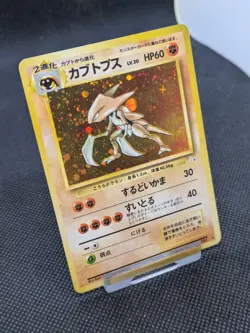 Kabutops Fossil 1997 No.141 Holo Rare Japanese Pokemon Card WOTC LP EXCELLENT - Image 2