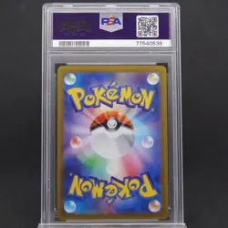 PSA 10 Magikarp 080/073 AR Triplet Beat Japanese Full Art Rare Grade Pokemon TCG - Image 2