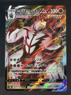 SINGLE STRIKE URSHIFU VMAX 093/184 TRIPLE RARE Pokemon Japanese NM - Image 1