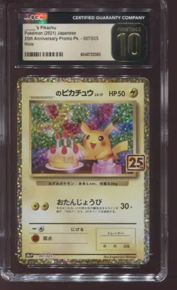 CGC 10 PRISTINE BIRTHDAY PIKACHU 007 JAPANESE 25TH ANNIVERSARY PROMO POKEMON - Image 1