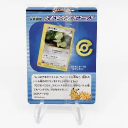 2001 Kecleon Pokemon Card Sealed Pack Pikachu Movie 001/P Black Star Japanese - Image 1