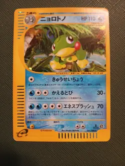 Politoed Holo Rare Split Earth E Series 031/088 Japanese Pokemon MP US Seller - Image 1