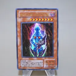 Yu-Gi-Oh yugioh Dark Necrofear LN-14 Ultra Rare EX Japanese k517 - Image 1