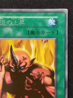 Yu-Gi-Oh! RAISE BODY HEAT Volum2 1999 Yugioh Ocg older trading card - Image 3