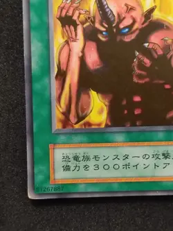 Yu-Gi-Oh! RAISE BODY HEAT Volum2 1999 Yugioh Ocg older trading card - Image 4