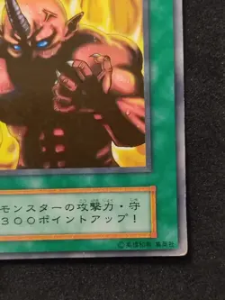 Yu-Gi-Oh! RAISE BODY HEAT Volum2 1999 Yugioh Ocg older trading card - Image 5