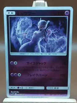 LP Mewtwo 016/024 HOLO Mirror Detective SMP2 Pokemon Card Japanese - Image 1