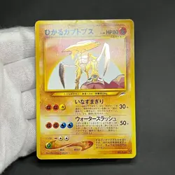 Pokemon Card Japanese Shining Kabutops Old Back - Image 2