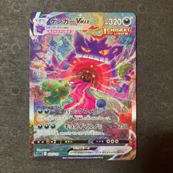 Pokemon card game high class deck Gengar VMAX 020/019 HR special art - Image 1