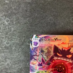 Pokemon card game high class deck Gengar VMAX 020/019 HR special art - Image 3