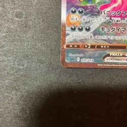 Pokemon card game high class deck Gengar VMAX 020/019 HR special art - Image 5