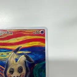 Pokemon Card Japanese Mimikyu "Munch The Scream" 289/SM-P PROMO Full Art - Image 4