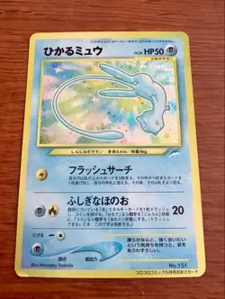 Pokemon Japanese Promo Card Shining Mew Corocoro Comics No.151 - Image 1