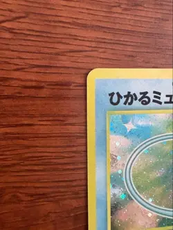 Pokemon Japanese Promo Card Shining Mew Corocoro Comics No.151 - Image 2