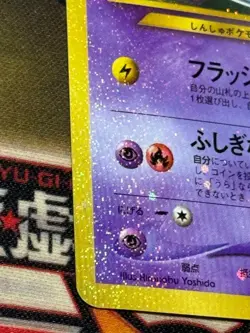 Shining Mew No.151 CoroCoro Limited Promo Holo Japanese Pokemon Card - Image 5
