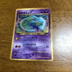 Pokemon Card Shining Mew Corocoro Comics No.151 Japan Promo F/S - Image 1