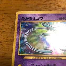 Pokemon Card Shining Mew Corocoro Comics No.151 Japan Promo F/S - Image 2