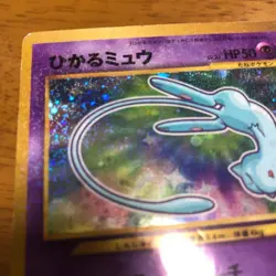 Pokemon Card Shining Mew Corocoro Comics No.151 Japan Promo F/S - Image 3