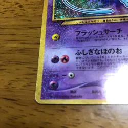 Pokemon Card Shining Mew Corocoro Comics No.151 Japan Promo F/S - Image 5