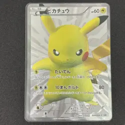 Pikachu 15th Anniversary Promo Holo 229/BW-P Japanese Pokemon Card LP - Image 1