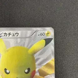 Pikachu 15th Anniversary Promo Holo 229/BW-P Japanese Pokemon Card LP - Image 3