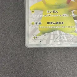Pikachu 15th Anniversary Promo Holo 229/BW-P Japanese Pokemon Card LP - Image 5