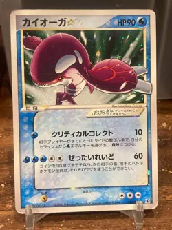 Kyogre Gold Star 028/086 1st Edition Holo Pokemon Card Japanese Vintage - Image 1