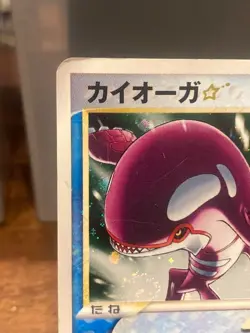 Kyogre Gold Star 028/086 1st Edition Holo Pokemon Card Japanese Vintage - Image 3