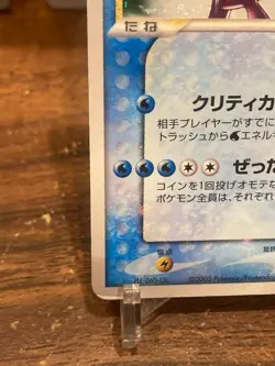 Kyogre Gold Star 028/086 1st Edition Holo Pokemon Card Japanese Vintage - Image 5