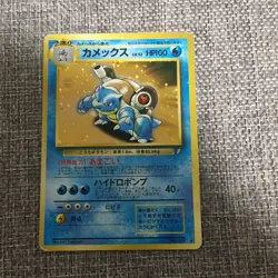 Pokemon Card CD Promo Charizard #6 Blastoise #9 Venusaur #3 Japanese Set - Image 5