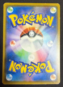 Pokemon Card Munch The Scream Psyduck 286/SM-P PROMO Japanese e398 - Image 2