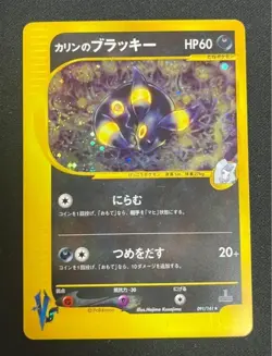 Pokemon Card Game 2001 NM Karen's Umbreon 091/141 VS 1st Edition Japanese - Image 1