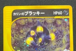 Pokemon Card Game 2001 NM Karen's Umbreon 091/141 VS 1st Edition Japanese - Image 3