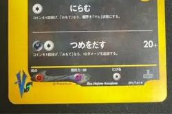 Pokemon Card Game 2001 NM Karen's Umbreon 091/141 VS 1st Edition Japanese - Image 4