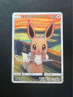 Eevee Munch Scream Promo 2018 Pokemon Card Japanese Excellent 287/SM-P - Image 1