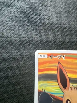 Eevee Munch Scream Promo 2018 Pokemon Card Japanese Excellent 287/SM-P - Image 2