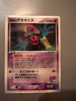 Pokemon Card Sky-Splitting Deoxys Lenticular 3D Space Fissure's Japanese - Image 2