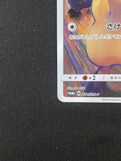 Pikachu Munk Pokemon Card PROMO 288/SM-P from Japan - Image 4