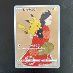 Beauty Back Moon Pikachu Pokemon card Japanese PROMO 227/S-P Stamp Box - Image 1