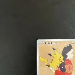 Beauty Back Moon Pikachu Pokemon card Japanese PROMO 227/S-P Stamp Box - Image 2