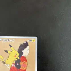 Beauty Back Moon Pikachu Pokemon card Japanese PROMO 227/S-P Stamp Box - Image 3