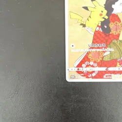 Beauty Back Moon Pikachu Pokemon card Japanese PROMO 227/S-P Stamp Box - Image 4