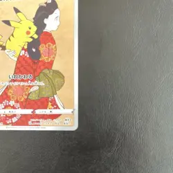 Beauty Back Moon Pikachu Pokemon card Japanese PROMO 227/S-P Stamp Box - Image 5