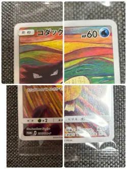 Psyduck 286/SM-P MUNCH Pokemon Card TCG Promo 2018 SCREAM Japanese Sealed - Image 3