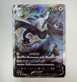 Lugia V 110/098 SA Paradigm Paradigm Trigger S12 Japanese Pokemon Card #FDD1 - Image 1