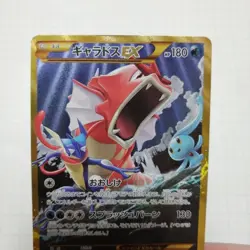Gyarados EX 089/080 UR Broken Heavens XY9 BREAKpoint Japanese Pokemon Card #E081 - Image 1