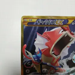 Gyarados EX 089/080 UR Broken Heavens XY9 BREAKpoint Japanese Pokemon Card #E081 - Image 2