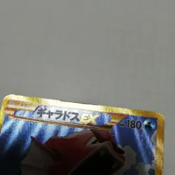 Gyarados EX 089/080 UR Broken Heavens XY9 BREAKpoint Japanese Pokemon Card #E081 - Image 3