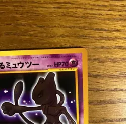 Shining Mewtwo No.150 Neo 4 Destiny Old Back 2001 Pokemon Card TCG - Image 3